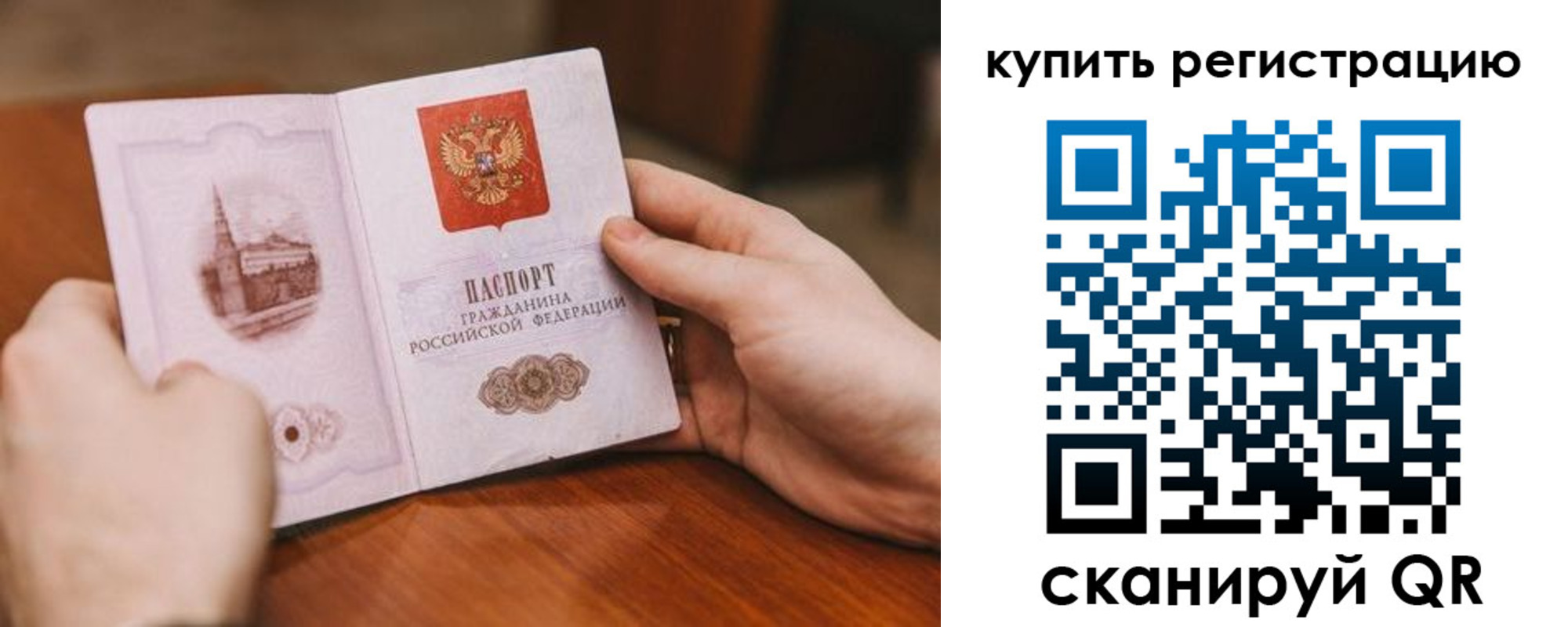 временная регистрация в Навашино