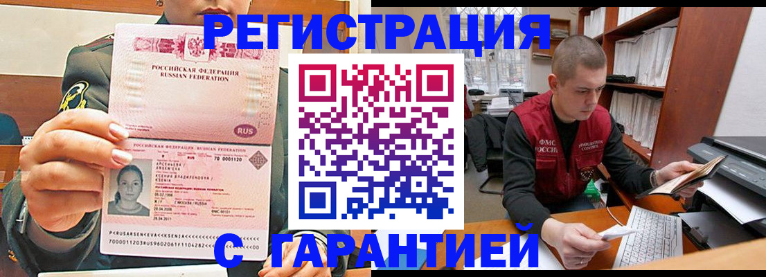 временная регистрация поиск в Навашино