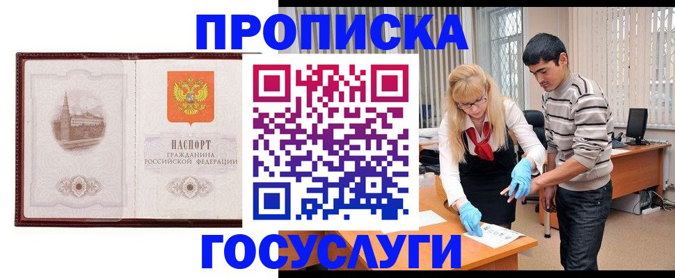 прописка 2025 в Навашино