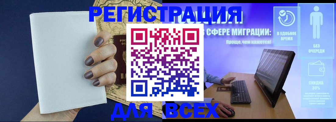 регистрация в Навашино