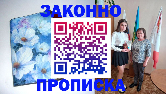 прописка для кредита в Навашино