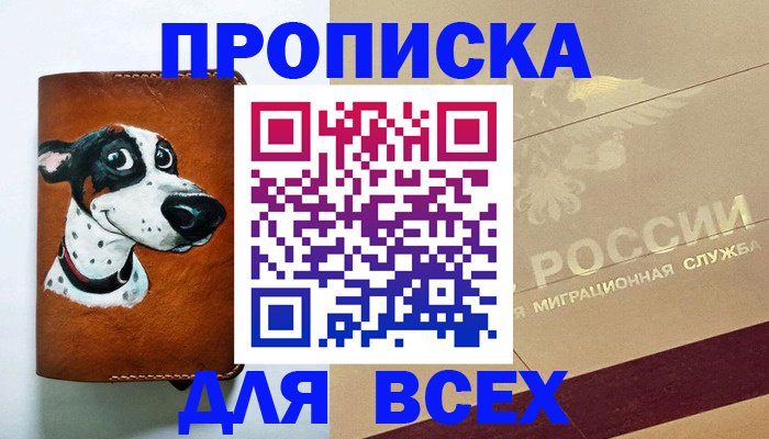 прописка гарантия в Навашино
