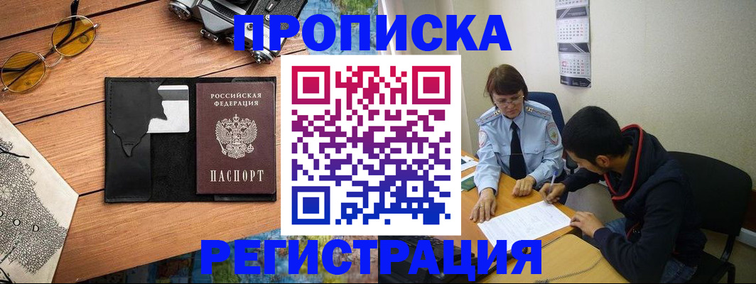 временная регистрация в Навашино